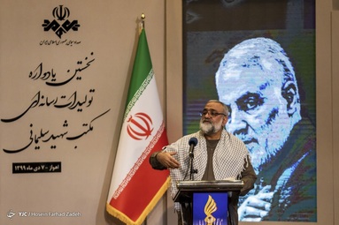اختتامیه نخستین یادواره تولیدات رسانه ای مکتب شهید حاج قاسم سلیمانی