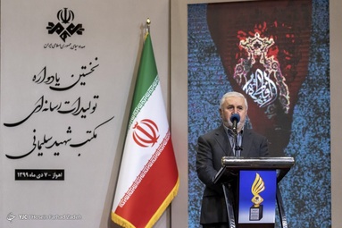 اختتامیه نخستین یادواره تولیدات رسانه ای مکتب شهید حاج قاسم سلیمانی