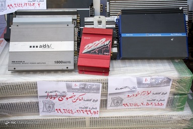 چهلمین طرح رعد