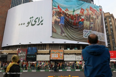 خانه طراحان انقلاب اسلامی دیوارنگاره  میدان ولی عصر را با شعار «برای تو، قهرمان من» رونمایی کرد.