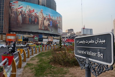 خانه طراحان انقلاب اسلامی دیوارنگاره  میدان ولی عصر را با شعار «برای تو، قهرمان من» رونمایی کرد.