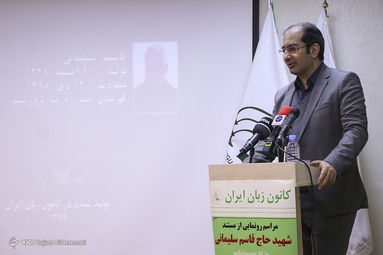 رونمایی از مستند حاج قاسم