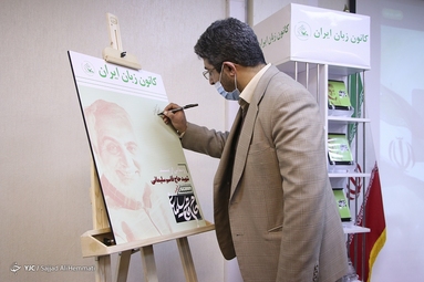 رونمایی از مستند حاج قاسم