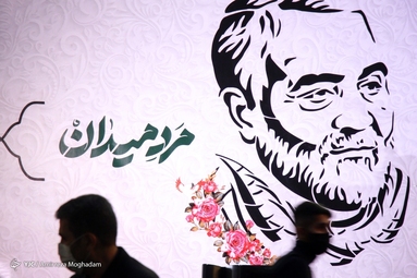 مراسم سالگرد سردار دلها در جنوب غرب تهران