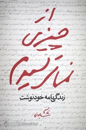 همایش علمی «رسانه و مکتب سلیمانی»