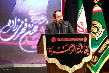 مراسم بزرگداشت چهلمین روز شهادت دکتر فخری زاده از شهدای هسته ای با حضور وزیر دفاع و رییس ستاد کل نیروهای مسلح و خانواده شهید فخری زاده‎