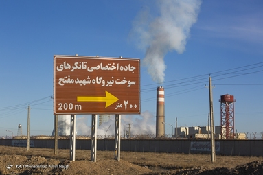 سوخت مازوت در نیروگاه‌ شهید مفتح همدان