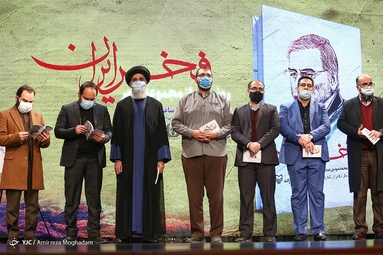 همایش ادبی فخر ایران