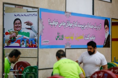 اردوی تیم ملی وزنه برداری جانبازان و معلولین