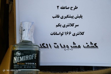 اجرای طرح صاعقه
