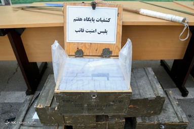 اجرای طرح صاعقه