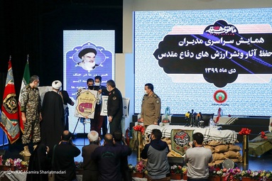 همایش سراسری مدیران بنیاد حفظ آثار و نشر ارزش‌های دفاع مقدس