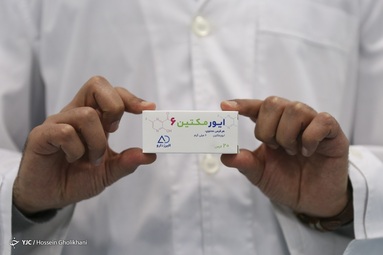 خط تولید داروی «ایورمکتین ۶» ایران - قزوین