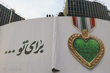 برای تو، قهرمان من