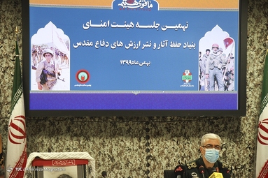 سرلشکر محمد باقری، رئیس ستاد کل نیرو‌های مسلح در نهمین جلسه هیأت امنای بنیاد حفظ آثار و نشر ارزش‌های دفاع مقدس