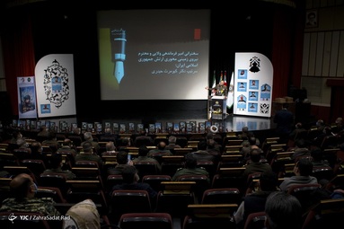 رونمایی کتاب «ذبیح لرستان»