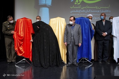 رونمایی کتاب «ذبیح لرستان»
