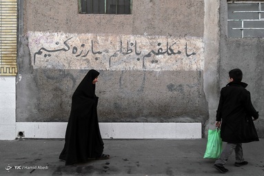 با گذشت چهل و دو سال از انقلاب شکوه‌مند اسلامی، هنوز دیوار نوشته‌هایی از آن زمان، هر چند رنگ و رو رفته، بر در و دیوارهای محله های قدیمی شهر قم خودنمایی می‌کند.