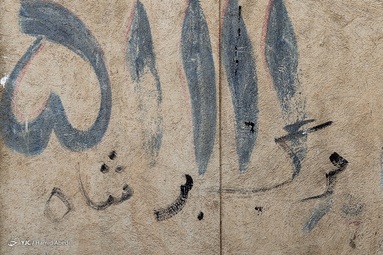 با گذشت چهل و دو سال از انقلاب شکوه‌مند اسلامی، هنوز دیوار نوشته‌هایی از آن زمان، هر چند رنگ و رو رفته، بر در و دیوارهای محله های قدیمی شهر قم خودنمایی می‌کند.