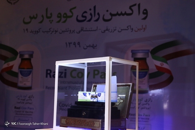 رونمایی از نخستین واکسن تزریقی - استنشاقی کووید ۱۹ مؤسسه رازی