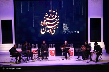 آئین اختتامیه سی‌ونهمین جشنواره تئاتر فجر - تالار وحدت