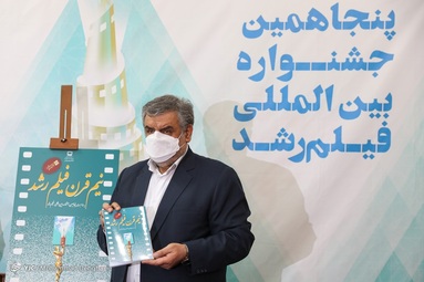 مراسم اختتامیه پنجاهمین جشنواره بین المللی فیلم «رشد»
