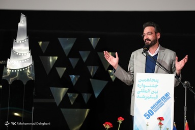 مراسم اختتامیه پنجاهمین جشنواره بین المللی فیلم «رشد»