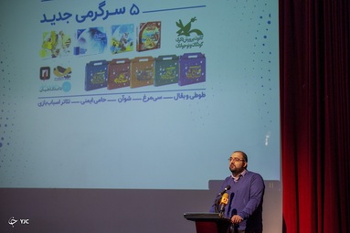 رونمایی از بازی‌های ایرانی در کانون پرورش فکری کودکان و نوجوانان‎