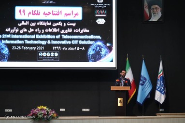 افتتاح نمایشگاه تلکام ۹۹