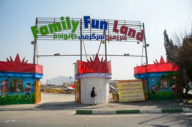  شهربازی مادر شهرری 