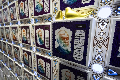 رونمایی از دیوارنگاره شهدای مدافع حرم - همدان