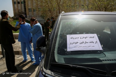 نمایشگاه کشفیات اخیر پلیس آگاهی  استان فارس - شیراز‎