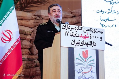 بیست و یکمین کنگره سرداران و چهارهزار شهید منطقه ۱۷ تهران