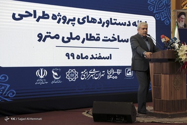 بهره برداری از ۲ ایستگاه جدید در مترو تهران