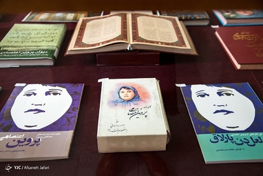 خانه موزه پروین اعتصامی، شاعر ایرانی، که به عنوان «پرآوازه‌ترین شاعر زن ایران» از او یاد شده‌ است - تبریز
