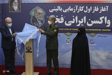 رونمایی از واکسن کووید ۱۹ «فخرا»