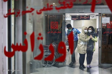 مصدومان چهارشنبه آخر سال - بیمارستان فارابی