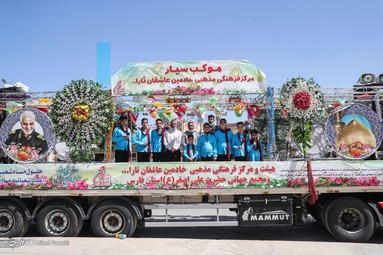 مراسم تحویل سال نو - حرم مطهر حضرت احمدبن موسی الکاظم (ع)