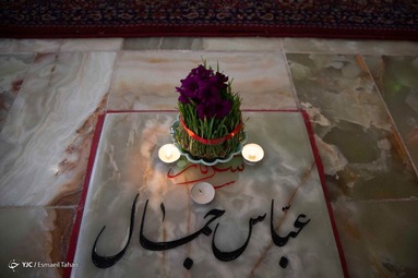 آغاز سال نو - وادی السلام سمنان
