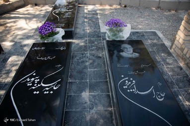 آغاز سال نو - وادی السلام سمنان