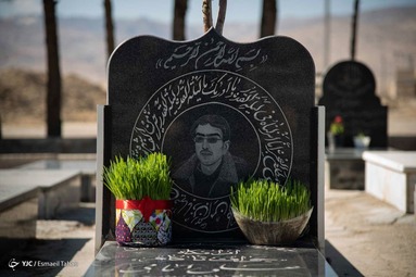 آغاز سال نو - وادی السلام سمنان