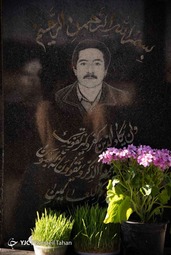 آغاز سال نو - وادی السلام سمنان