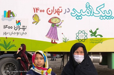 پیک امید به همت کانون پرورش فکری و کودکان و نوجوانان در ایام نوروز ۱۴۰۰ در مناطق جنوبی تهران
