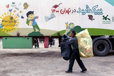 پیک امید به همت کانون پرورش فکری و کودکان و نوجوانان در ایام نوروز ۱۴۰۰ در مناطق جنوبی تهران