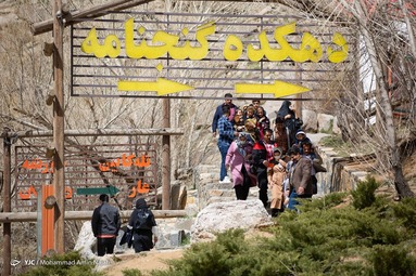 همدان زرد، گنجنامه قرمز