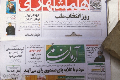 پنج شنبه اول اسفند1398 اولین موارد ویرووس کرونا در شهر قم تایید شد.