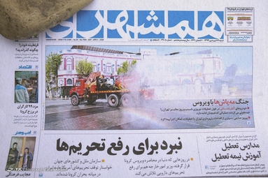شنبه 16 فروردین 1399 شهر در مدت تعطیلات نوروزی با خودروهای آتشنشانی ضدعفونی میشد.