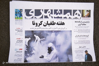 شنبه 5 مهر 1399 هفته ای که کشته شدگان کرونا زیادتر شدند.
