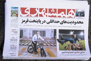 یکشنبه 13 مهر 1399 موج سوم کرونا 