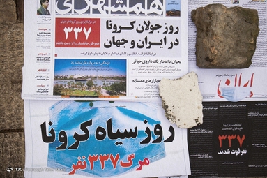 سه شنبه 29 مهر 1399 بامرگ 337 نفر در یک روز آمار کشته شدگان در ایران شکسته شد.